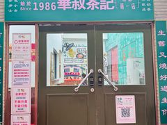-華叔茶記