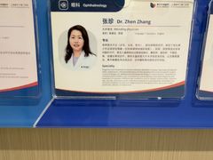 -美华丁香门诊部·全科·妇儿·口眼