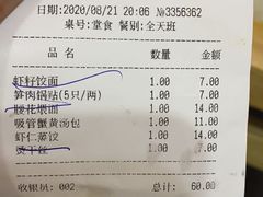 -蒋家桥饺面店(四望亭路店)