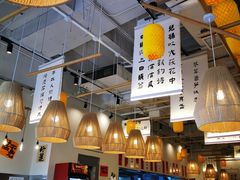 -彧玖食坊·川式砂锅酒馆(成山路店)