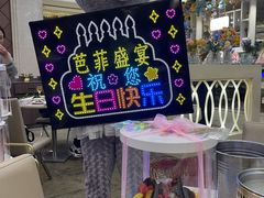 -芭菲盛宴·环球美食(袁家岗店)