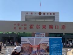 -霍尔果斯国门景区