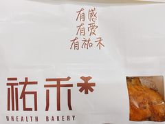 -UH祐禾(光谷世界城店)