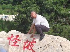 -沂蒙云瀑洞天景区