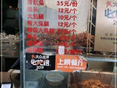 -老黄记手撕烤兔(玉林街店)