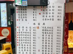 -夏食光安顺小舒冰粉冰浆(甲秀楼店)