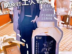 -沪上阿姨·臻选茶饮(上海环球港店)