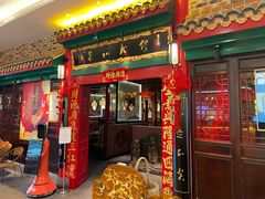 -缪氏川菜(深圳北站缤果空间店)