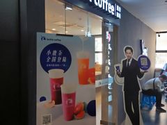 门面-瑞幸咖啡(人民路店)