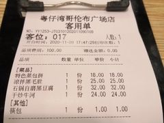 -粤仔湾砂锅粥(广益哥伦布店)