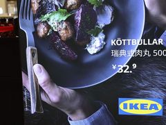 -宜家家居(四元桥商场店)