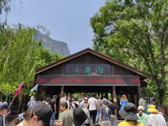 -云台山风景名胜区