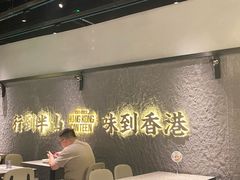 -留半山·香港食堂(啦啦宝都店)