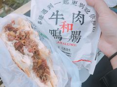 -清真拉妈卤味(回民街店)