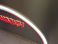 -哈哈碳都·牛肋条无限自助烤肉(宝龙店)