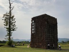 -良渚古城遗址公园