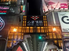 -心斋桥