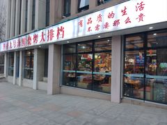 -华府九号海鲜烧烤大排档(龙域店)
