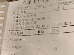 账单-辛香汇(大华第一坊店)