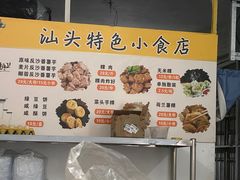 -普宁反沙番薯芋头