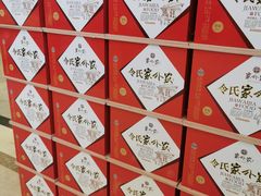 -令氏家外家周秦食府(高新店)
