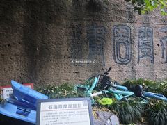 -北山街历史文化街区