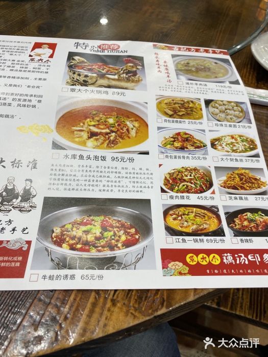 覃大个·藕汤印象(博奇路店)图片