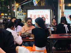 -昱欣麻辣烫·清真
