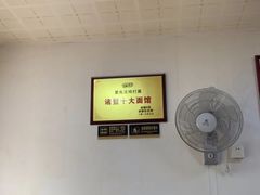 -里兆打面馆