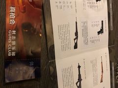 -真枪会射击俱乐部(河西中央公园店)