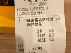 账单-大家乐(广州宝岗店)