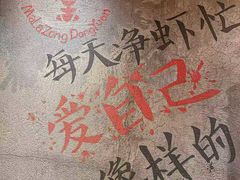 -麻辣总动员·川派海鲜·现炒浇头面·自贡菜(五彩城店)