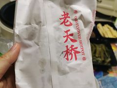 -老天桥蛙炉火锅(姑苏总店)