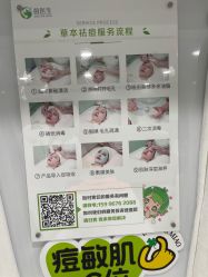 -苗医生专业祛痘·皮肤管理