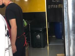 -三个先森的韩国炸鸡(中北店)