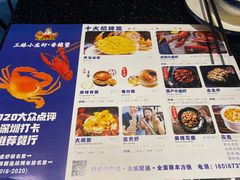-三妹小龙虾·黄油蟹(华侨城总店)