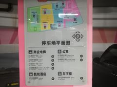 -苏宁广场-停车场