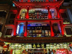 -北京前门大栅栏