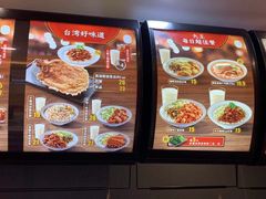 菜单-永和大王(浦东南路店)