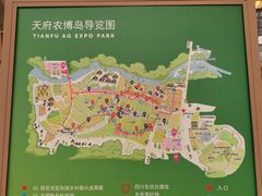 -中国天府农业博览园