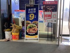 门面-乡村基(南坪上海城店)