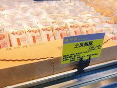 -鲍师傅糕点(江苏路店)