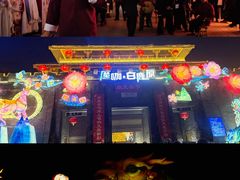 -白鹿原影视城