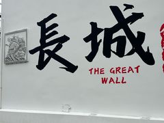 -何适山庄 ·可团建(水长城P2停车场店)