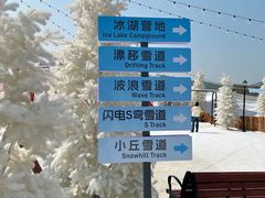 -盈香心动乐园