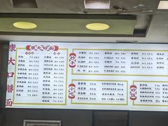 -康大口蘑面庄(将军街店)