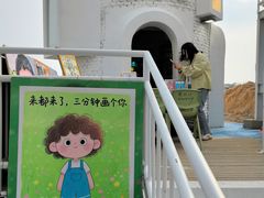 -北戴河碧螺塔海上酒吧公园