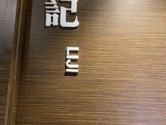 -老牌坊鲁菜名店(美莲广场店)