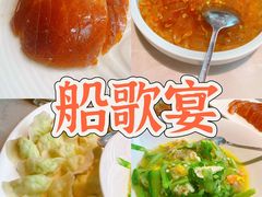 -船歌·鱼水饺青岛菜(闽江二路店)