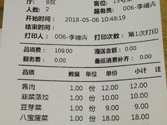 账单-陈傻子餐厅(世纪都会店)
